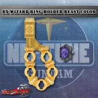 ราคา DX Wizard Ring Holder Beast Color (Kamen Rider Wizard) (318242423)