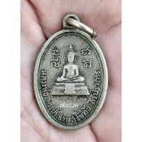 ราคา เหรียญหลวงพ่อพระประธานสุโขทัย วัดคู่สร้าง จ.สมุทรปราการ ปี 13 (16919184009)