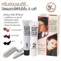 ราคา ของแท้จากมิสทีนครีมย้อมผม Mistine Easy Color Cream 80gมิสทีน อีซี่คัลเลอร์ครีม ย้อมผม มี 3 สี (18848531137)