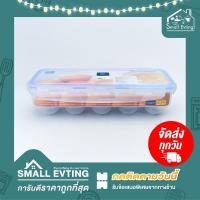 ราคา Small Evting กล่องเก็บไข่ Super Lock No.6110 / No.6111 ภาชนะเก็บไข่ขนาด 10-30 ฟอง ถนอมไข่ให้สดได้นานขึ้น Egg container (2546572191)