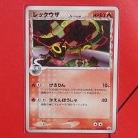 ราคา [ของแท้] เร็คควอซา rayquaza PROMO Meji [Pokémon Trading Card Game] (23986234207)