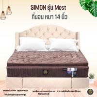 ราคา SIMON Most ที่นอนสปริง หนา 14 นิ้ว (25120404935)