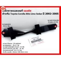 ราคา Toyota Altis battery pack with complete installation equipment Toyota Corolla Altis Limo Sedan Year 2002-2005 (28592166747)