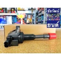 ราคา คอยล์จุดระเบิด สำหรับรถ HONDA JAZZ ปี 2003 (คอยล์ตัวยาว) (7602599477)