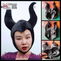 ราคา (1 ใบ) หมวกมาเลฟิเซนต์ หมวก มาเลฟิเซนต์ มาเลฟิเซนท์ นางฟ้า ปีศาจ หมวกแม่มด หมวกแฟนซี หมวกแฟนซี m24 (21091768539)