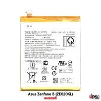 ราคา อะไหล่ แบตเตอรี่ Asus Zenfone 5 (ZE620KL) (6260553918)
