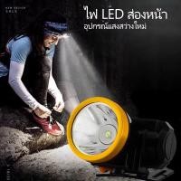 ราคา ไฟฉายคาดหัวแท้ LED 100w ไฟฉายคาดหัว ไฟฉาย ไฟฉายคาดศรีษะ ไฟส่องสัตว์ ไฟคาดหัว ไฟฉายคาดหัวแท้ ทนๆ ไฟส่องกบ ส่องแสง (23583982356)