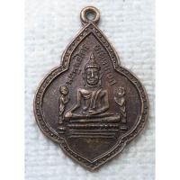 ราคา เหรียญ พระพุทธไตรรัตนนายก หลวงพ่อโต วัดพนัญเชิง อยุธยา ขนาดเล็ก (16192609896)
