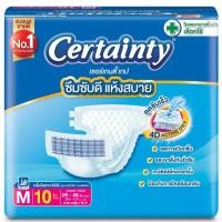ราคา Certainty Tape ผ้าอ้อมผู้ใหญ่ เซอร์เทนตี้ แบบเทป รุ่นธรรมดา ไซส์ M 10 ชิ่น แพมเพิสผู้ใหญ่ (26105025803)