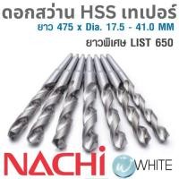 ราคา ดอกสว่าน HSS ก้านเทเปอร์ ยาวพิเศษ 475 x Dia. 17.5 - 41.0 MM เจาะเหล็ก LIST 650 ยี่ห้อ NACHI (3767149354)