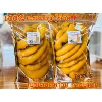 ราคา มะขามออกใหม่แพ็คครึ่งโลไร้เม็ด สด สะอาด กรอบ อร่อย มะขามแช่อิ่มเพชรบูรณ์ (1790263194)