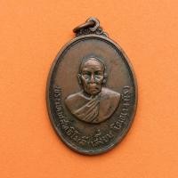 ราคา เหรียญพระเทพสุทธิโมลี (เสงี่ยม จิณณาจาโร) ที่ระลึกงานพระราชทานเพลิงศพ วัดจันทนาราม จันทบุรี 2515 (ของสะสม ของที่ระลึก (5679469948)