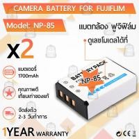 ราคา แบตเตอรี่กล้อง NP-85A BC-85 BC-85A FNP-85A แบตเตอรี่ Fujifilm FinePix S1 SL240 SL260 SL280 SL300 SL305 SL1000 (4377682452)
