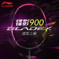 ราคา 2024 Li Ning BLADEX 900 ใหม่ไม้แบดมินตันสีชมพูประเภทความเร็วแร็กเก็ตประเภทความเร็วสมดุลประเภทโจมตีสําหรับความเร็ว SMASH (25984026949)
