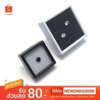 ราคา กล่องใส่พลอย,กล่องใส่เพชร,กล่องใส่อัญมณี ขนาด4x4,6x6 cm.(20 ใบ/แพ็ค) ด้านในเป็นฟองน้ำอย่างดี (4049770491)