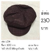 ราคา หมวกเบเร่ต์ลายสก็อตสีแดง #เสื้อผ้ามือสอง (2783493622)