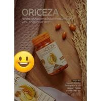 ราคา Oriceza ออร์ไรซ์ซ่าน้ำมันรำข้าว (25955144961)