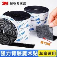 ราคา ตีนตุ๊กแก ตีนตุ๊กแก 3m 3M เทป Velcro พร้อมกาว Strong Fixed ม่านประตูผ้าม่านแถบกาวโซฟาเบาะขนสัตว์พื้นผิว Hook Surf (40220007335)