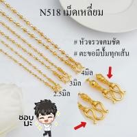 ราคา สร้อยสแตนเลส อิตาลีแท้ เม้ดเหลี่ยม สร้อยคอ18k สร้อยคอ 2 3 กษัตริย์ เกรดพรีเมียม สร้อยห้อยพระ สร้อยสองกษัตริย์ N535 (23565561815)