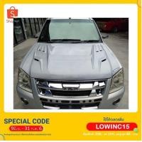 ราคา ฝากระโปรงหน้าผ้าสายฟ้า Silver สำหรับรุ่น ISUZU DMAX ปี 2007 - ปี 2011 (6334807512)
