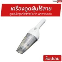 ราคา เครื่องดูดฝุ่นไร้สาย Black & Decker รุ่น NVB115J-B1 - เครื่องดูดฝุ่น (12119263808)