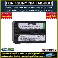 Sony แบตเตอรี่กล้อง NP-FM500