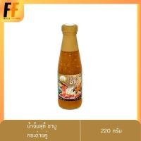 ราคา น้ำจิ้มสุกี้ ชาบู ตรากระต่ายคู่ 220 กรัม (14596003814)