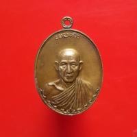 ราคา เหรียญหลวงพ่อเกษม ปี2517 พระเครื่องยอดนิยม เครื่องรางและสิ่งศักดิ์สิทธิ์ เก็บเงินปลายทาง พระเครื่องออนไลน์ ซื้อขายพระเคร (27301974115)