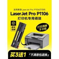 ราคา เหมาะสําหรับ hp P1106 Selenium Drum hp laserjet pro p1106 ตลับหมึก hp 1106 ตลับหมึกเครื่องพิมพ์ ตลับหมึก hplaserjetp1106 Selenium Drum 88A/cc388A/388A (40870069163)