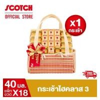 ราคา Scotch สก๊อตกระเช้าไฮคลาส 3 รังนกแท้ รอเยล โกลด์ ไซลิทอล 40 มล. จำนวน 18 ขวด (X1 กระเช้า) จัดส่งฟรี!! Hi Class 3 (19459378693)