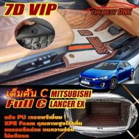 ราคา Mitsubishi Lancer EX 2009-2015 Full Set C (เต็มคันรวมท้ายรถแบบC) พรมรถยนต์ Mitsubishi Lancer EX พรม7D VIP The Best One (20195827108)