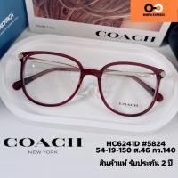ราคา COACH 6241แท้ ประกัน 2 ปี กรอบแว่นตาผู้หญิง พร้อมเลนส์ ตัดแว่น สายตาสั้น ยาว แว่นกรองแสง บลูบล็อก ออโต้ สั่งตัดเลนส์ (40102128110)