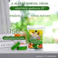 ราคา ครีมไฝ กำจัดขี้แมลงวัน ไฝ หูด ติ่งเนื้อ หลุดจริง ของแท้ 100% แปะตาปลา ขี้แมลงวัน กำจัด ไฝ ไฝ ขี้แมงวัน แต้มไฝ 1218 (9243828234)