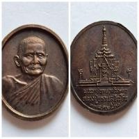 ราคา หลวงปู่แหวน ปี 2530 เนื้อทองแดง รุ่นพระราชทานเพลิงศพ วัดดอยแม่ปั๋ง จ.เชียงใหม่ ของแท้ เก่าเก็บ (24519735761)