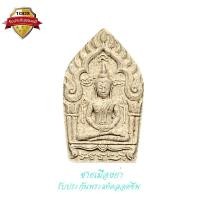 ราคา พระขุนแผนผงพรายกุมาร พิมพ์ใหญ่ เนื้อขาว หลวงพ่อสาคร วัดหนองกรับ ปี 2555 (19855909411)