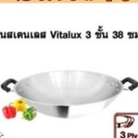 ราคา Zebra กระทะจีนสเตนเลส Vitalux 3 ชั้น 38 ซม. ตราหัวม้าลาย 176398 (1258236693)