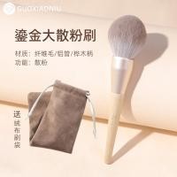 ราคา GUOXIAONIU Gilt Loose Powder Brush ขนาดใหญ่ Super Large Fluffy Loose Powder Setting Brush Soft Bristle Blush Brush Pressed Powder Contouring Brush (42707610241)