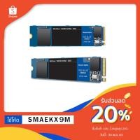 ราคา 250 GB SSD M.2 PCIe WD Blue SN550 (WDS250G2B0C) NVMe (5233037149)
