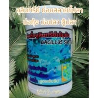 ราคา จุลินทรีย์ ตู้ปลาน้ำใส บำบัด น้ำเสีย บ่อปลาบ่อกุ้ง (24557495110)