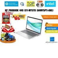 ราคา [ผ่อน 0% 10 ด.]HP ProBook 440 G11-MY5TU(A4MY5PT#AKL) /Ultra 5 125H/ประกัน 3years onsit (27753338732)