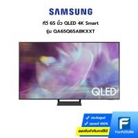 ราคา SAMSUNG QLED 4K Smart TV 65 นิ้ว รุ่น QA65Q65ABKXXT [ ประกันศูนย์ 1 ปี ] (14342750890)