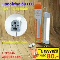 ราคา หลอดไฟฉุกเฉิน USB Mobile USB Tube หลอดไฟ USB LED ไฟฉุกเฉิน 6/9/12W หลอดไฟพกพา (24472264639)