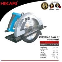 ราคา เครื่องเลื่อย HIKARI PRO #2C-235A (24608952744)