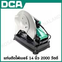 ราคา DCA แท่นตัดไฟเบอร์ 14 นิ้ว 2000 วัตต์ รุ่น AJG02-355 (24277859890)