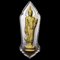 ราคา 25ศตวรรษ พระฉลอง พระปางลีลา พ.ศ.2500 (26726340575)