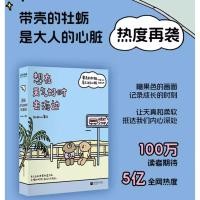 ราคา 〖〗 [หนังสือ] อยากไปไปทะเล เมื่อสภาพอากาศดี < ผู้เขียน โคลน นินี่ > หนังสือ (27643048727)