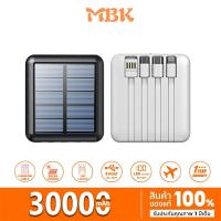 ราคา Solar Powerbank โซล่าเซลล์ 30000mAh พลังงานแสงอาทิตย์ สายชาร์จ 4 เส้นในตัว แท้ 100% เก็บไฟได้นาน พกพาสะดวก รับประกัน1ปี (23874225951)