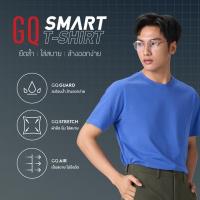 ราคา GQ Smart T-Shirt เสื้อยืดสมาร์ททีเชิ้ต ผ้าสะท้อนน้ำ สีน้ำเงิน (16485275896)