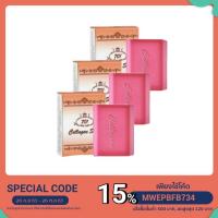 ราคา สบู่คอลลาเจน 701 พลัส วิตามินอี Collagen Soap 701 plus Beauty & Smooth(3ก้อน)*สินค้าขายดีจาก มาเลย์เซียและอินโดนีเซีย (4954154078)