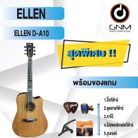 ราคา ELLEN กีต้าร์โปร่ง รุ่น D-A10 SET4 พร้อมโปรโมชั่นของแถมลดราคา !! (19318389619)